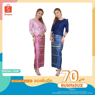 [ลดเพิ่ม 70 โค้ด RUN960UX] เสื้อผ้าไหม รุ่นที่ขายดีที่สุด