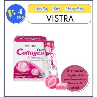 VISTRA Pure Collagen Dipeptide 5000 mg 1 กล่อง 30 ซอง ลดริ้วรอย บำรุงผิว (p1)