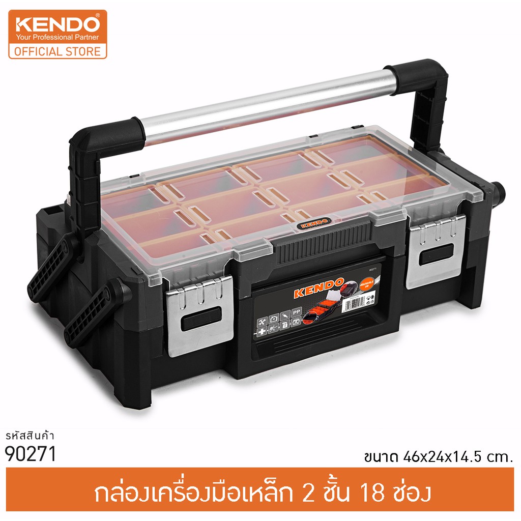 KENDO (เคนโด้) 90271 กล่องเครื่องมือเหล็ก 2 ชั้น 18 ช่อง ขนาด 46x24x14.5cm