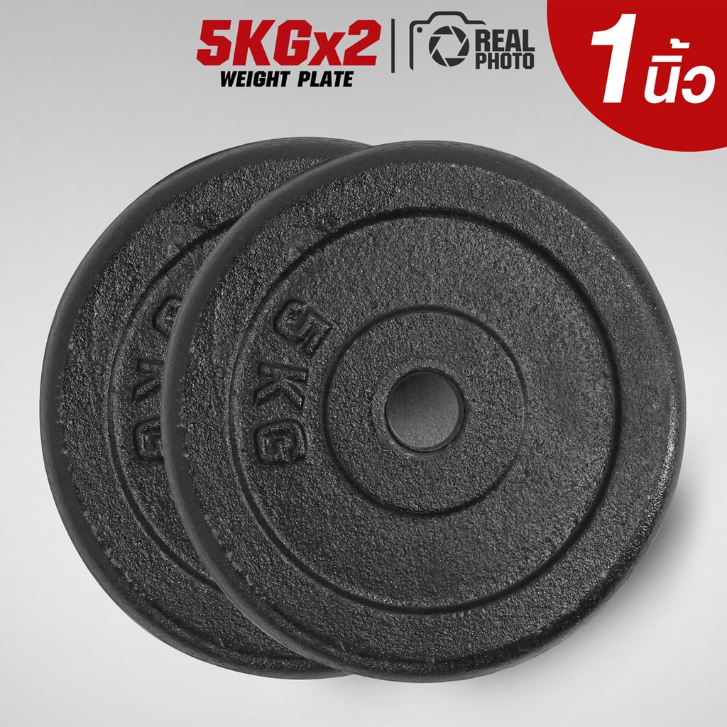 แผ่นน้ำหนัก 5 กิโล x2 แผ่น (รูขนาด 1 นิ้ว) - เครื่องออกกำลังกาย แบรนด์ IRONTEC