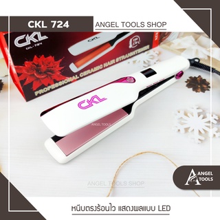 🔻 New ! 🔻 เครื่องหนีบผม รุ่น CKL 724 ที่หนีบผม ทำวอลลุ่ม งุ้มปลาย หนีบผมตรง ปรับความร้อน 11 ระดับ ร้อนไว หนีบตรง หนีบเงา