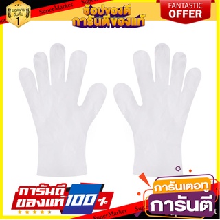 ถุงมือครัว HDPE ANTI BAC M SUN GLOVE 24ชิ้น ชุดกันเปื้อนและถุงมือ GLOVE ANTI BAC PLASTIC M SUN GLOVE 24PCS