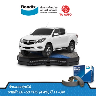 BENDIXก้ามเบรค(หลัง)มาสด้า BT50 PRO(4WD)/(2WD)ตัวสูง ปี 11-ON/ BS 5021/1825