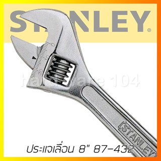 ประแจเลื่อน 8" STANLEY 87-432 adjustable wrenches 87432