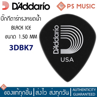 DADDARIO® ปิ๊กกีตาร์ ทรงหยดน้ำ DURALIN BLACK ICE ขนาด 1.50 MM รุ่น 3DBK7-10