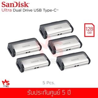 (ชุดสุดคุ้ม 5 ชิ้น) แฟลชไดร์ฟ Sandisk รุ่น Dual Drive USB 3.1 Type-C 150MB/s 128 GB (SDDDC2_128G_G46)