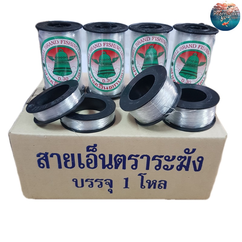 เอ็นร้อยลูกปัด เอ็นตราระฆัง เอ็นร้อยสร้อย เอ็นเย็บหนัง สีใส เอ็นร้อยลูกปัด เอ็นไม่ยืด เอ็นร้อยกำไล เอ็น เอ็นตกปลา