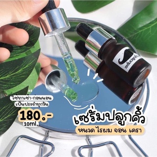 บำรุงรากผม หยุดผมร่วง เร่งผมยาว เซรั่มปลูกคิ้ว หนวด ผม ขนาด 5 ml