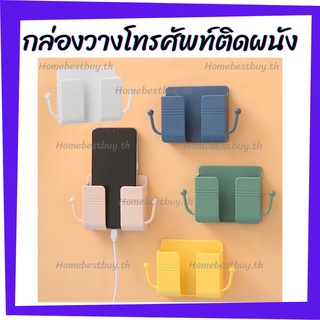 12.12 กล่องเก็บรีโมทติดผนัง Homebestbuy กล่องเก็บของแบบติดผนัง /พร้อมส่ง/ กล่องวางโทรศัพท์ ใส่รีโมท เก็บโทรศัพท์มือถือ