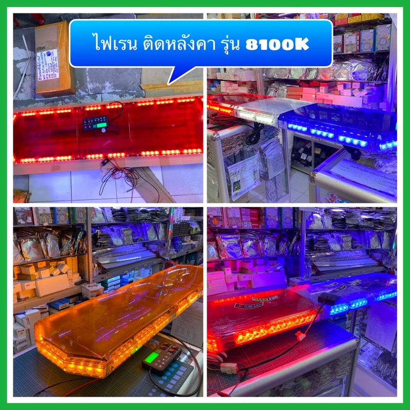 ไฟเรนฉุกเฉินติดหลังคารถยนต์ ไฟไซเรนติดหลังคารถยนต์ ไฟเรนฉุกเฉินติดรถพยาบาล ไฟไซเรนกู้ภัย รุ่น9100K ไฟเรนติดรถยนต์