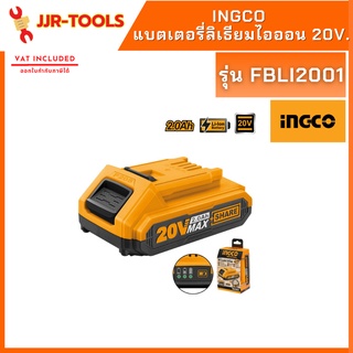 จ.เจริญรุ่งเรือง INGCO FBLI2001 แบตเตอรี่ลิเธียมไอออน 20V.