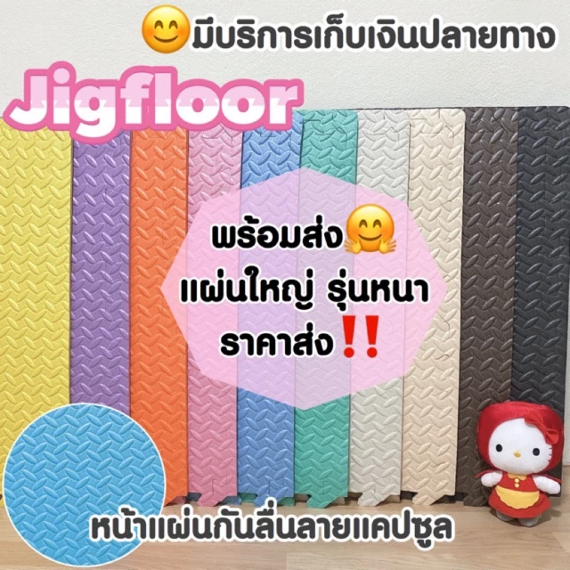 🔥ถูกสุดมีขอบปิดไม่ต้องซื้อเพิ่ม ขนาด 60*60 ซม หนา 1 ซม แผ่นโฟมรองคลานกันกระแทก