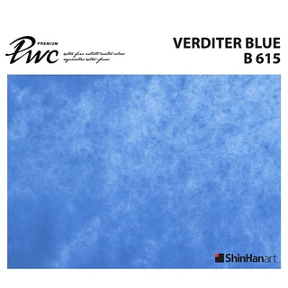 ShinHan PWC 615 B Verditer Blue 15ml (S1214152-0615) / สีน้ำเกรด Premium Artist 15ml 615 แบรนด์ ShinHan ประเทศเกาหลี