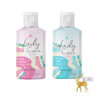 ใช้โค้ดลด 70฿ l เลดี้แคร์ อารอนAR LADY CARE CLEAN 125 ml.