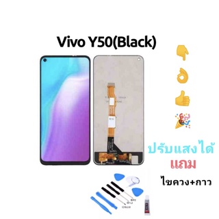 หน้าจอLCDและชุดประกอบDigitizerสำหรับVivoY50