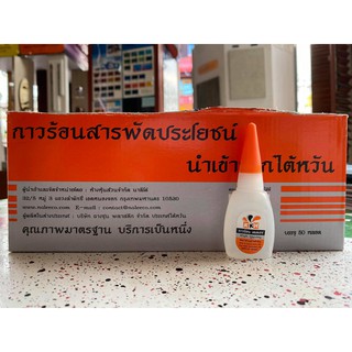 กาวร้อน กาวอเนกประสงค์ สารพัดประโยชน์อย่างดี ยี่ห้อ KKH ขนาด 20g