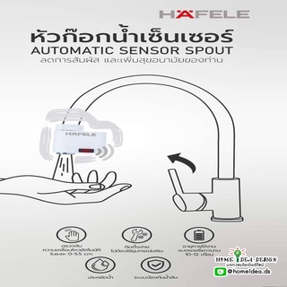 [ใส่GRAD88ลดเพิ่ม40%]
หัวก๊อกน้ำเซ็นเซอร์ AUTOMATIC SENSOR SPOUT