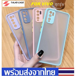 เคสขอบสีกันกล้อง Vivo Y11 Y12 Y17 Y15 2020 V19 Y30 Y50  เคส Vivo V20 V20SE   เคสใส เคสกันกระแทก เคสหลังด้านกล้องขอบสี