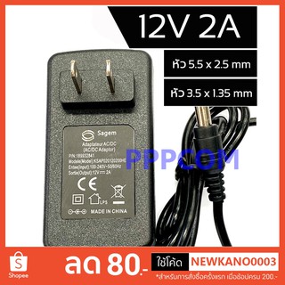 Dc Adapter 12v 2a 2000mA (อย่างดี) 5.5x2.5mm/3.5x1.35mm / 12v 4a 6.6*4.4mm จอ LG / Samsung