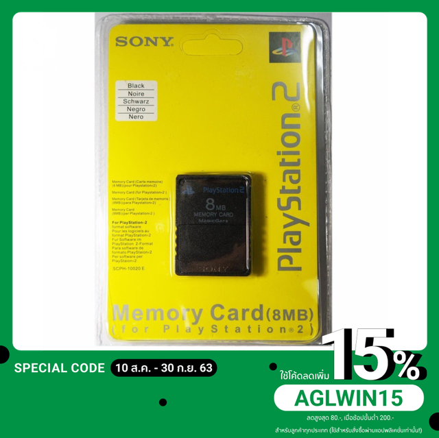 เซพเกมส์ PS2 (มือ1) (Memory Card PS2)