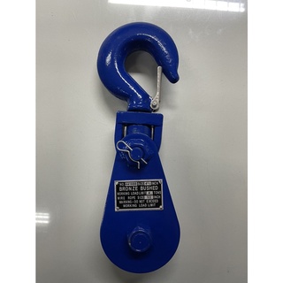 รอกทดเปิดข้าง 4.5" 4 ตัน / Wire rope Pulley สำหรับ ลวดสลิง หัวตะขอ สีน้ำเงิน-แดง