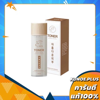 [ของแท้]โทนเนอร์นมแพะ toner goat milk SIS’S เพิ่มความชุ่มชื้น สบายผิวและลดอาการแพ้ ลดการอักเสบ