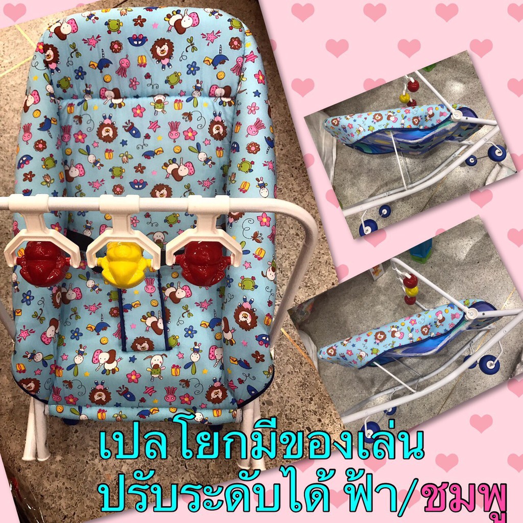 เปลโยกมีของเล่น พร้อมส่งอย่างเร็ว