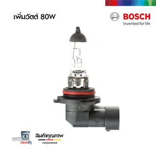 BOSCH HB4 12V 80W หลอดไฟรถยนต์ หลอดไฟหน้ารถยนต์ หลอดไฟหน้า ไฟหน้า ต้นตำรับแสงแห่งเยอรมนี