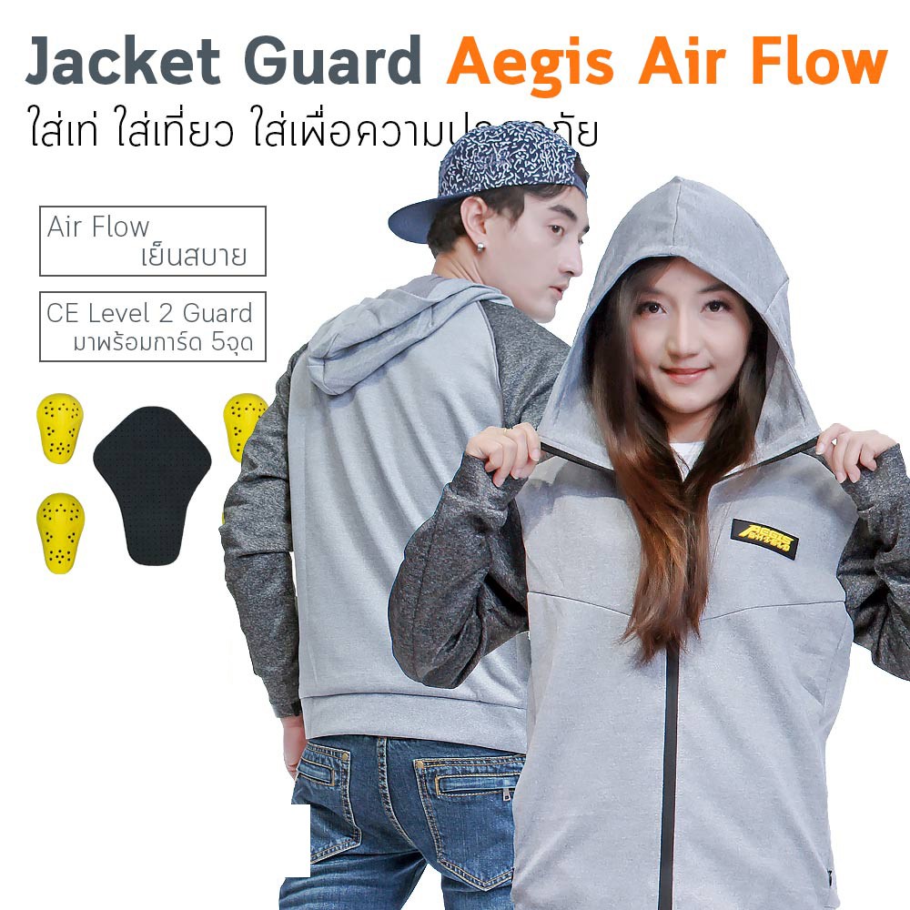 เสื้อการ์ด AEGIS MOTO เย็นใส่สบาย ฮู้ด เทาอ่อนแขนเทาเข้ม