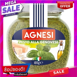 แอคเนซีซอสเพสโต 185กรัม Premium Pesto Sauce 185 grams