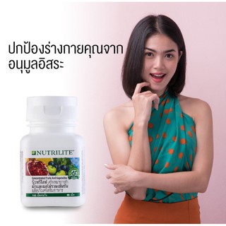 วิตามินแอมเวย์ แท้ 100% NUTRILITE Concentrated Fruits and Vegetable สารต้านอนูมูลอิสระs (60 tab) นิวทริไลท์ ผักและผลไม้