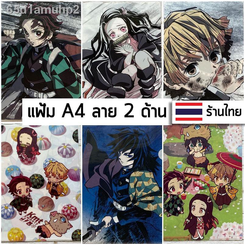 ราคาต ำส ดnew พร อมส ง แฟ มเอกสาร ดาบพ ฆาตอส ร Kimetsu No Yaiba Demon Slayer ไยบะ ม ลาย 2 101