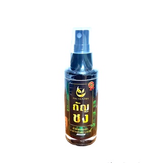 สเปรย์น้ำมันกัญชง สูตร1 (50 ml)