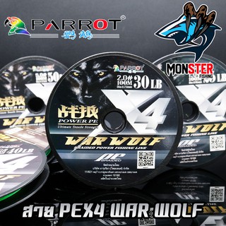 สาย PE PARROT รุ่น WAR WOLF X 4 สายสีเขียว ยาว 100 เมตร/ม้วน