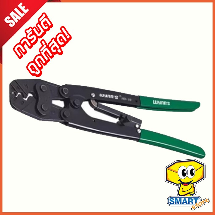 คีมย้ำหางปลา WYNN'S รุ่น HD-38L (คีม, คีมย้ำ)
