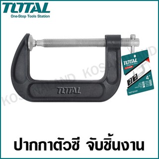 Total ปากกาตัวซี 3 - 12 นิ้ว รุ่น THT13131 / THT13141 / THT13151 / THT13161 / THT13181 / THT131101 / THT131121