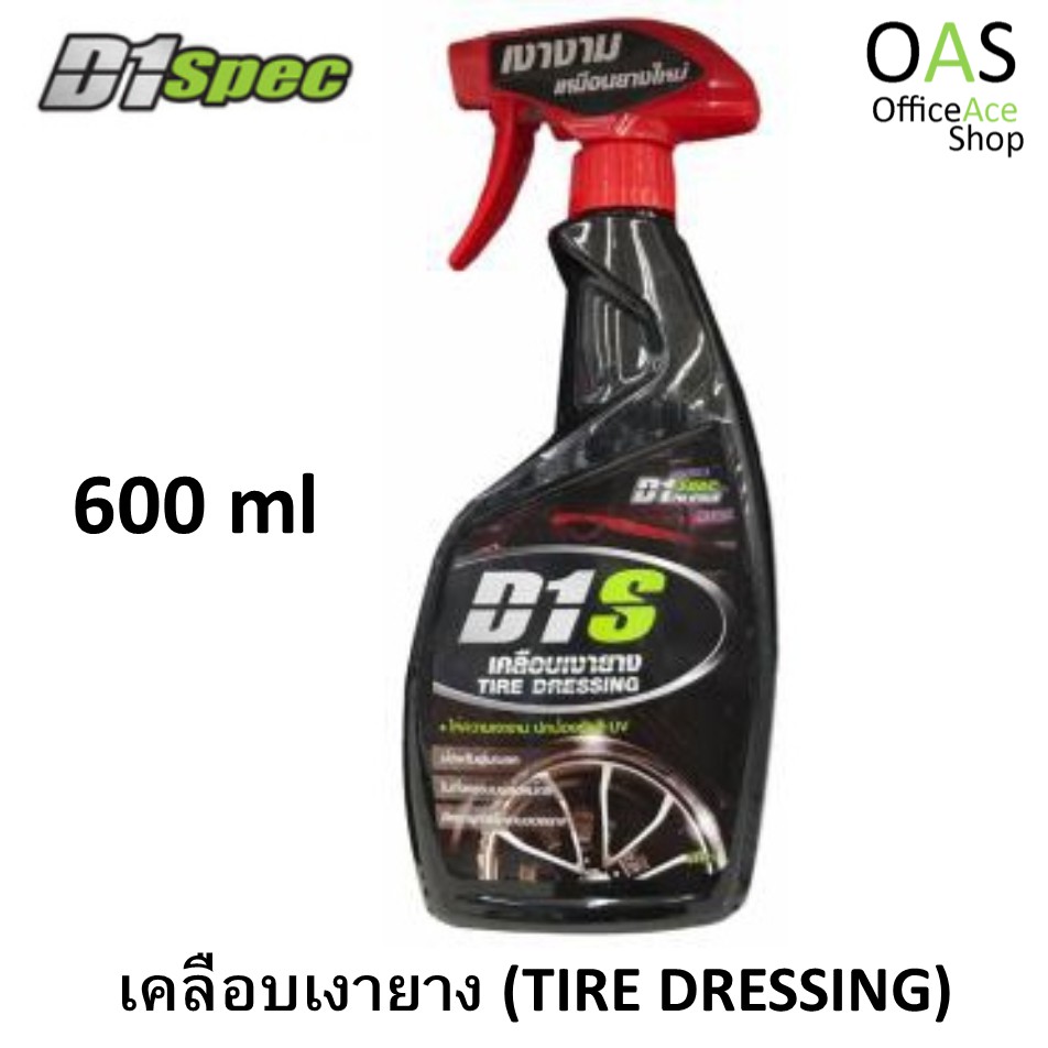 D1 Spec Pro Works Tire Dressing เคลือบเงายาง ดีวัน สเปค โปรเวิร์ค 600ml #D1S-15812