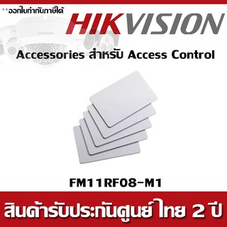 FM11RF08-M1 การ์ด Mifare Smart card, ความถี่ : 13.56vMHz 1ชิ้น