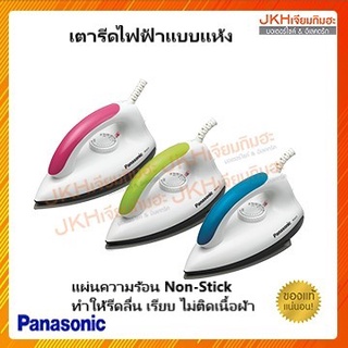 Panasonic เตารีด รุ่น NI-317T แผ่นความร้อน Non-Stick ทำให้รีดลื่น เรียบ ไม่ติดเนื้อผ้า น้ำหนักเบา รีดง่าย