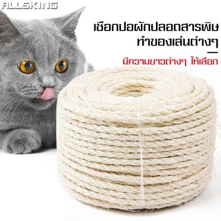 Allsking เชือกแมว 8 มิล ที่ลับเล็บแมว ปืนกาว เชือกป่าน สำหรับพันเสา ลับเล็บแมว ตกแต่ง diy อุปกรณ์ลับเล็บแมว ปืนกาวแท่ง