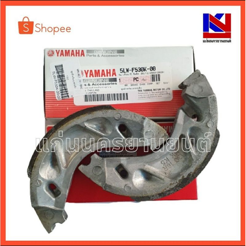 ผ้าดรัมเบรครถมอเตอร์ไซต์ Yamaha รุ่น Mio/Fino คาร์บู/Fino Fi/Q-Bix/Grand Filano/Grand Filano Hybrid 