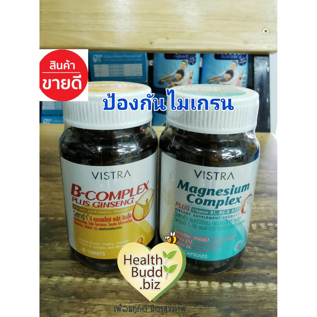 Set บำรุงสมอง ป้องกันไมเกรน / Vistra B Complex+โสม 30 เม็ด + Vistra Magnesium Complex 30'S