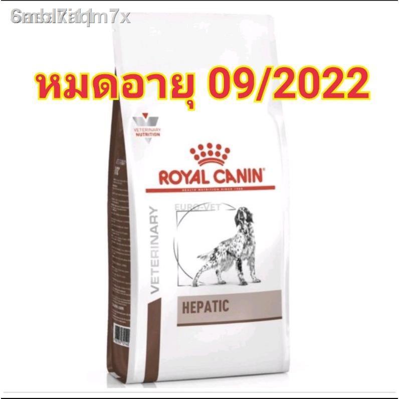 100 % ต้นฉบับรุ่นล่าสุดของปี 2021 รับประกัน ❇△รวดเร็ว☬☌☇Royal Canin Hepatic อาหารสำหรับสุนัขโรคตับ 1.5kg