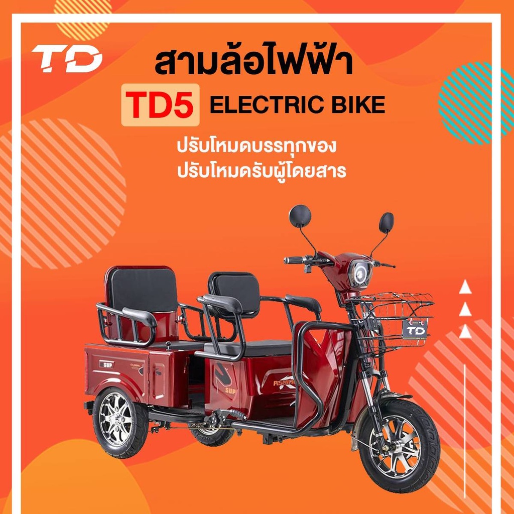 TD5 สามล้อไฟฟ้าบรรทุกของ‼️โหมดรับผู้โดยสาร🔥🔥 ประกอบเสร็จพร้อมขับขี่🛵