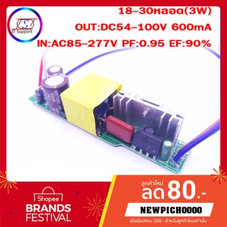 LED Driver AC85-277V TO DC54-100V 600mA 90W สำหรับChip 3W 18-30หลอด