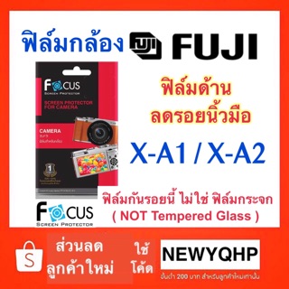 FOCUS ฟิล์มกันรอยกล้อง Fuji X-A1 / X-A2 แบบด้านลดรอยนิ้วมือ (Anti-finger )