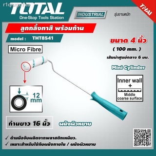 TOTAL 🇹🇭 ลูกกลิ้งทาสี รุ่น THT8541 ขนาด 4 นิ้ว 100 มม. ก้านยาว 16 นิ้ว   Mini Cylinder