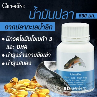 น้ำมันปลา 500g DHA EPA บำรุงสมอง