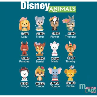 ❣️พร้อมส่ง...แบบตัวแยก❣️Pop Mart Disney Animals Series