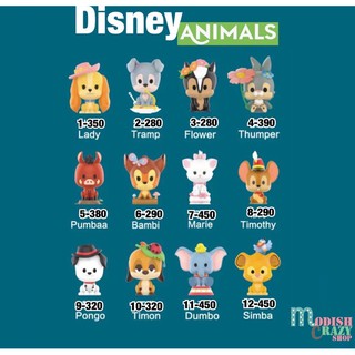 ❣️พร้อมส่ง...แบบตัวแยก❣️Pop Mart Disney Animals Series